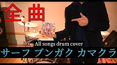 Asian Kung Fu Generation 江ノ島エスカー Bass Cover Youtube Asian Kung Fu Generation 江ノ島エスカー Bass Cover Youtube