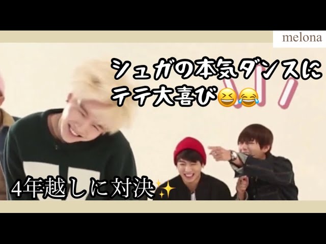 BTS Japanese Subtitles] Suga's serious dance makes V burst into