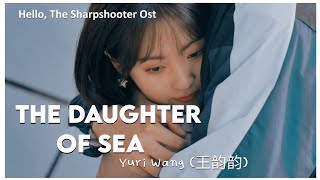 [Hello, The Sharpshooter Ost] Yuri Wang (王韵韵) – The Daughter Of Sea | LEGENDADO/TRADUÇÃO