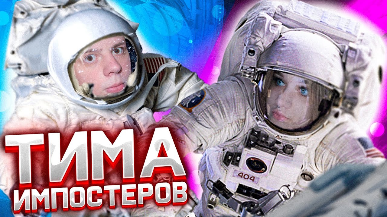 Как играть Among Us в CS GO? Лучшие моменты со стрима | Нарезка Амонг Ас в КС ГО