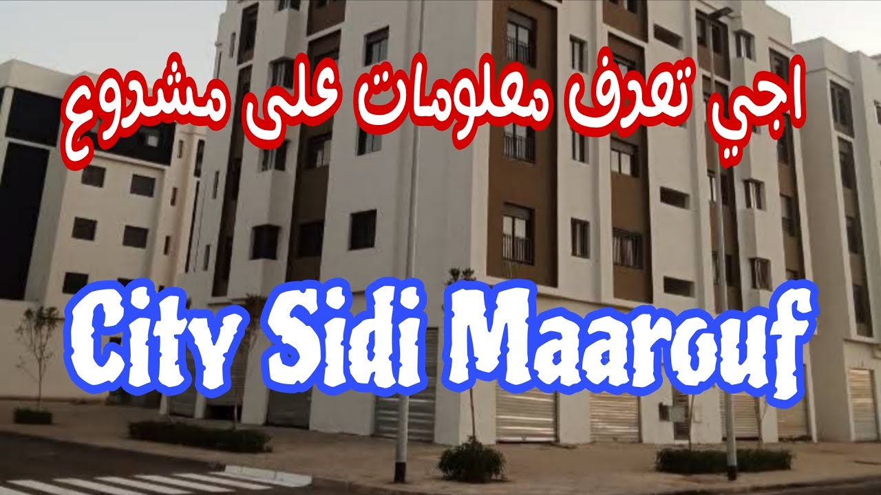 Mala Rouf معلومات جديدة بالنسبة للناس لي بغات تاخد في منازل city sidi maarouf ...