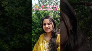 Shuvo noboborsho 💞💫 #shorts #shortvideo #noboborshospecial #bengalinewyear
