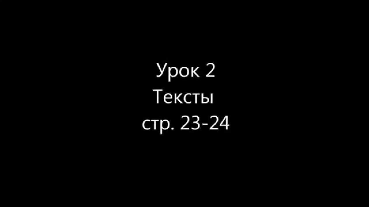 Матиз 2 текст