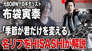 BOOWY HISASHI HISASHI TV