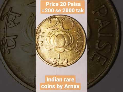 1971/-20 paisa
