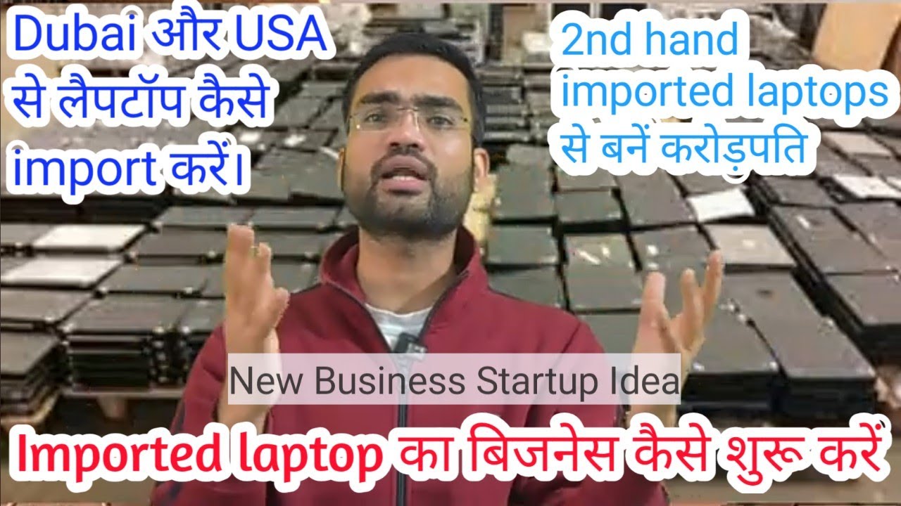 How to Start an Imported Laptop Business in the Indian Market, "How to Make Money with Laptops