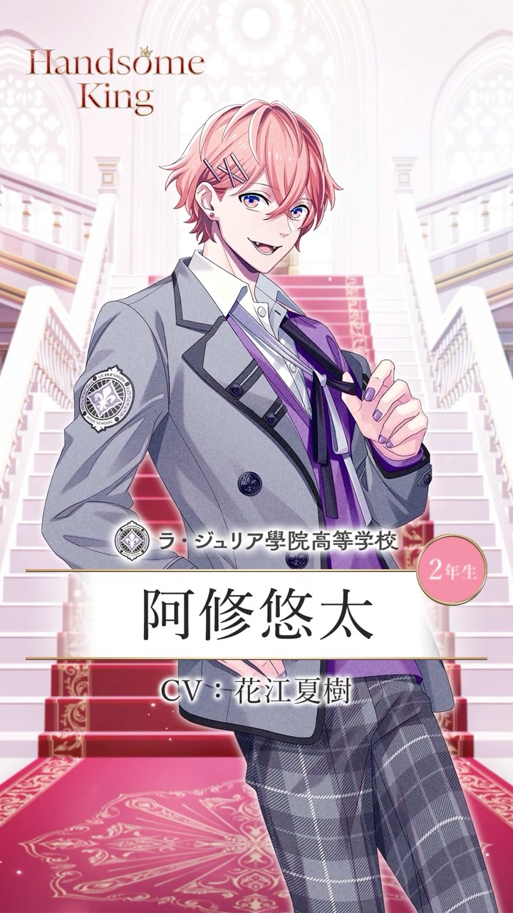 B-PROJECT】「Handsome King」 阿修悠太 Profile Movie - YouTube