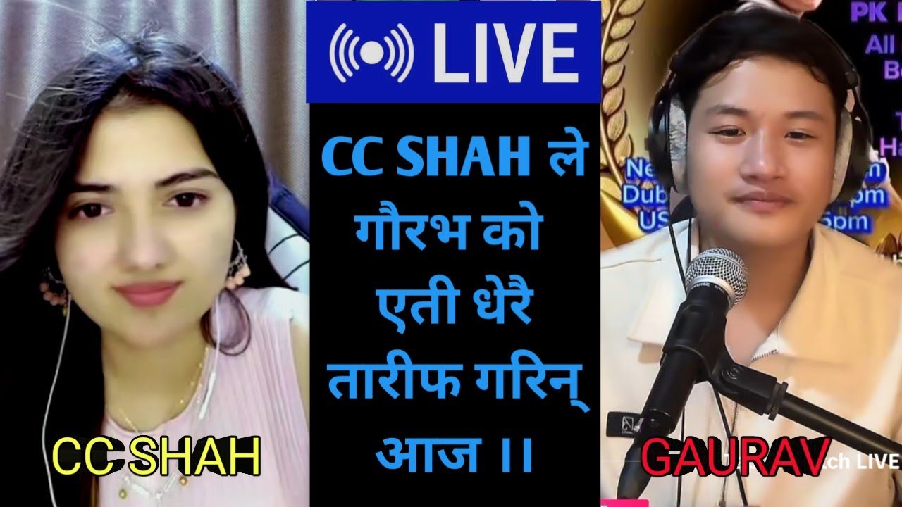 CC shah ले गौरभ को यति धेरै तारिफ गरिन् आज | gaurav rai and cc shah love story ||