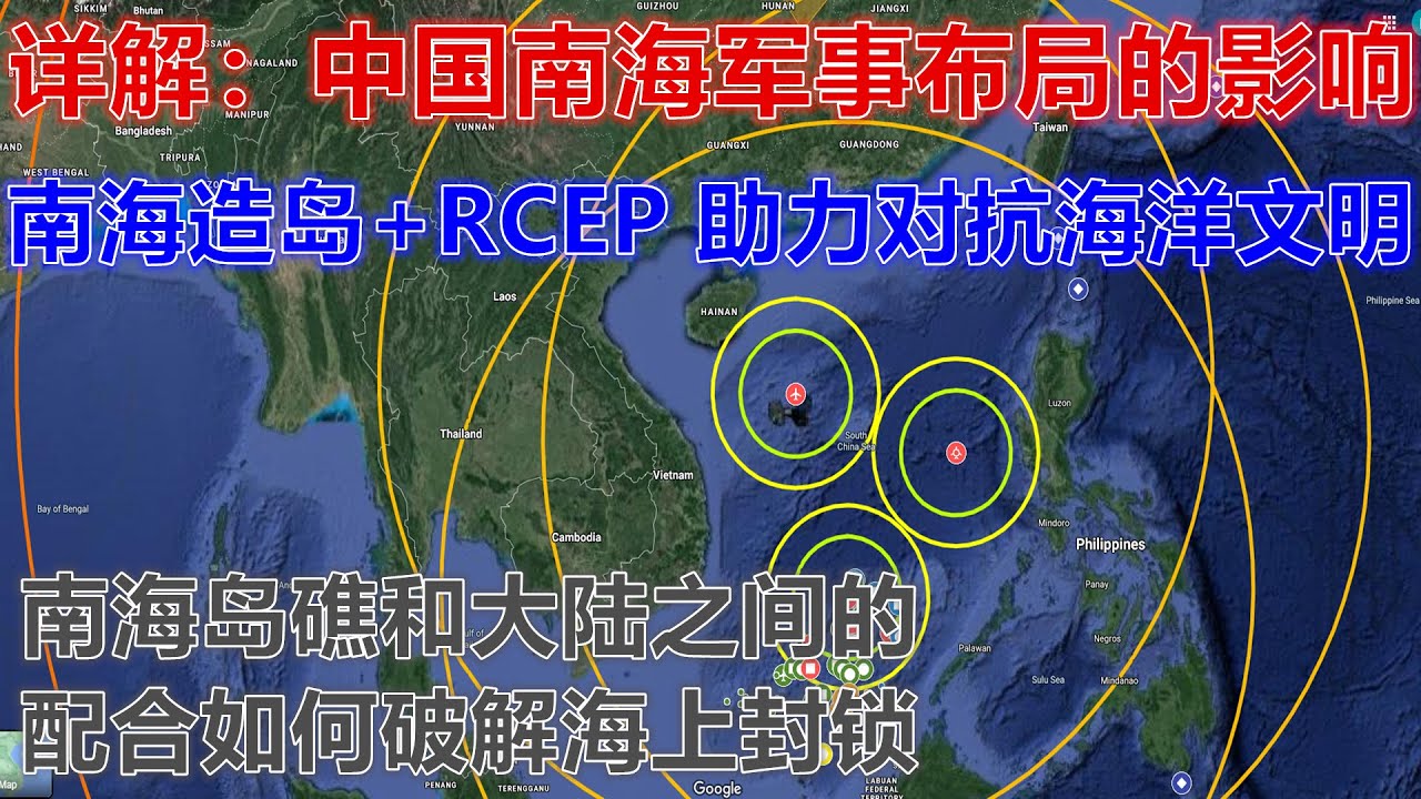 卫星地图解析 16年中美南海对峙中国走向海洋时代的第一场正面对抗海洋版立国之战走向战争的边缘中美之间到底谁做好今晚就开战的准备 Youtube