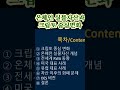 온체인 실물자산과 크립토 중심변화 이재백본부장 ONEECOTV 260125.