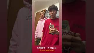 喧嘩腰だった2022 ひゅうがストーリー