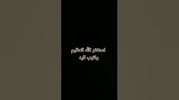 استمع للقرآن الكريم اللهم إجعل القرآن ربيع قلوبنا يا الله رحمتك وحسن عبادتك