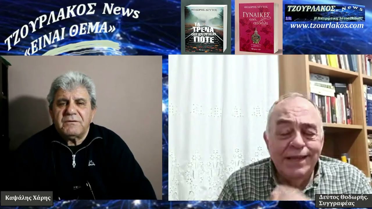 Δεύτος Θοδωρής,Συγγραφέας.Αυτά είναι τα σχέδιά μου για τα μελλοντικά συγγράμματα