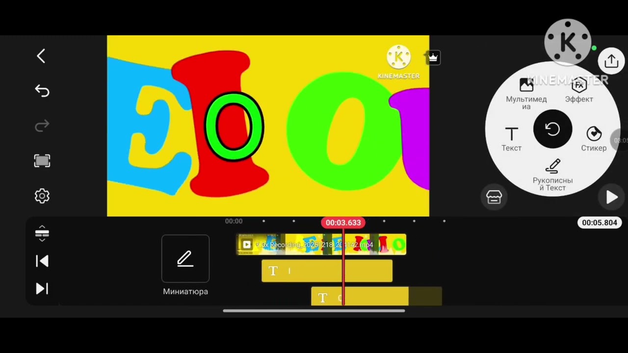 AEIOU logo remak KineMaster Spieedrun 4x Spieed 👍