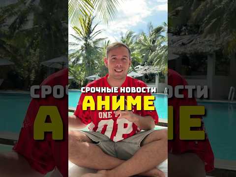 Кайдзю номер 8, Ангел по соседству 2, Черный клевер #аниме #кайдзюномер8 #чёрныйклевер