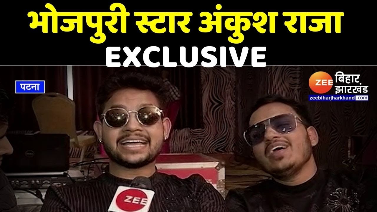 Bhojpuri Star अंकुश राजा EXCLUSIVE | Bhojpuri Star Ankush Raja ...