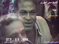 الشيخ محي الموزي قصه سالم وسرحان افتتاح حزب الوفد الشيخ محي الموزي قصه سالم وسرحان افتتاح حزب الوفد
