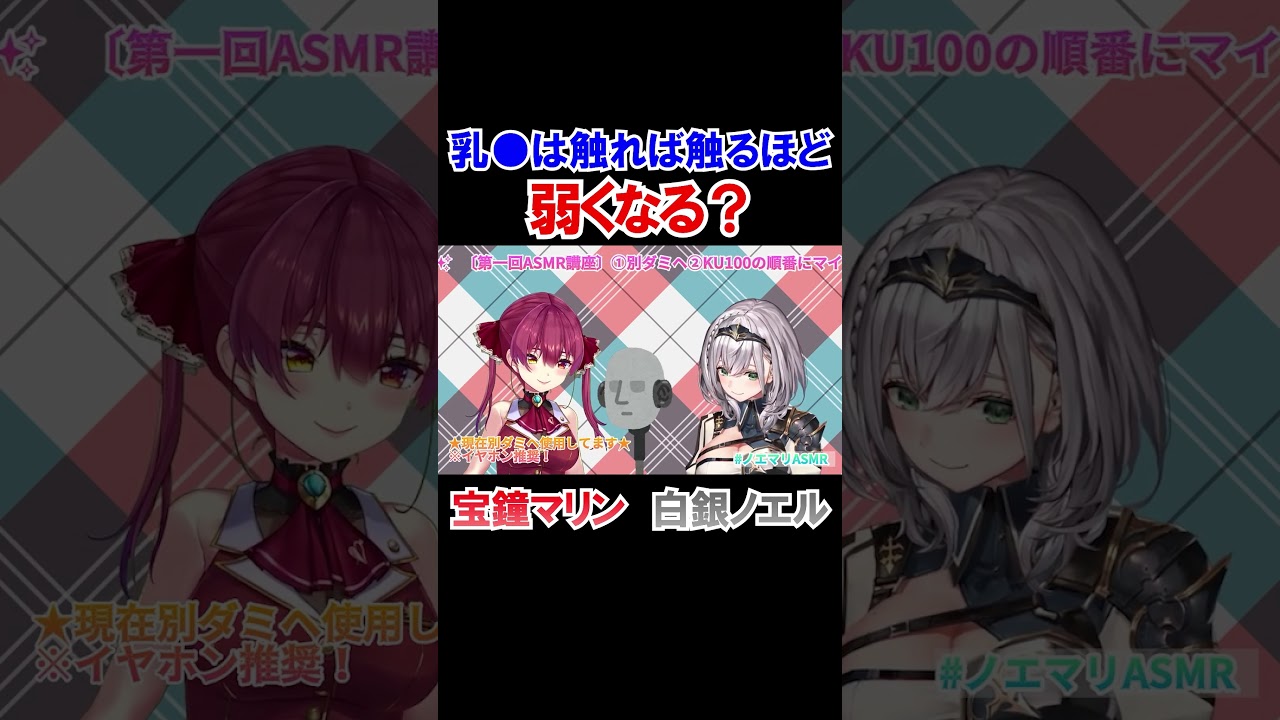 乳●触れば触るほど弱くなる説を団長に教える船長ｗ【ホロライブ切り抜き/宝鐘マリン】#shorts