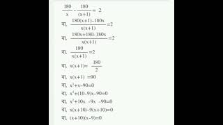 West Bengal Board Class 10 Maths Solution