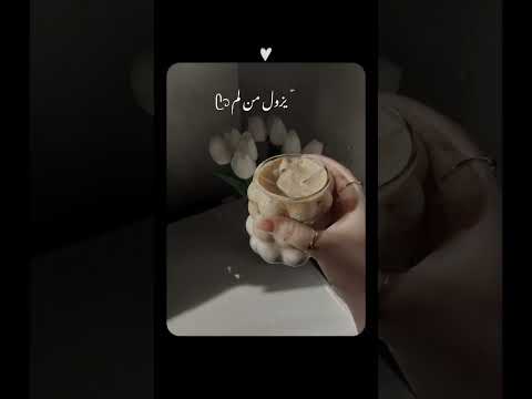 واسأل نجوم الليل