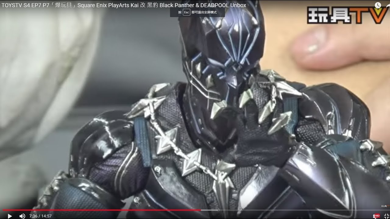 TOYSTV S4 EP7 P7「爆玩具」Square Enix PlayArts Kai 改黑豹Black