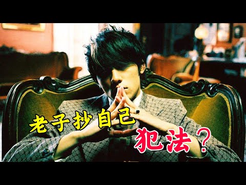 周杰伦的经典之作，竟是“抄袭”自己的冷门歌曲，网友：我才知道