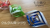 How To Make An Origami Zebra シマウマ折り紙 Youtube
