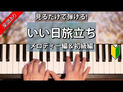 いい日旅立ち - 山口百恵