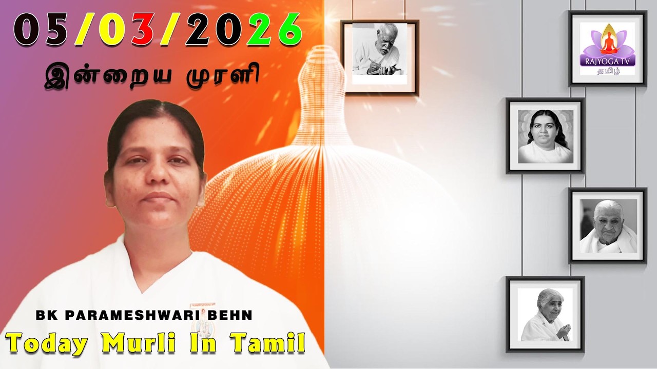 05 03 26 காலைமுரளிTamil Murali