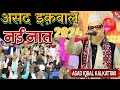       2024 pawar full naat  asad iqbal new naat sharif 2024