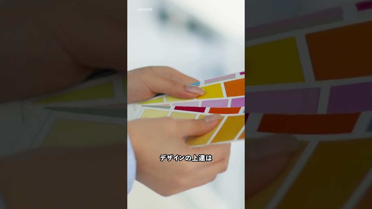 デザインセンスって何？どうすれば良いの？