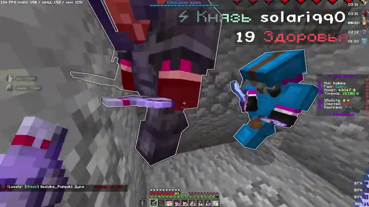 pvp funsky дали подгон?