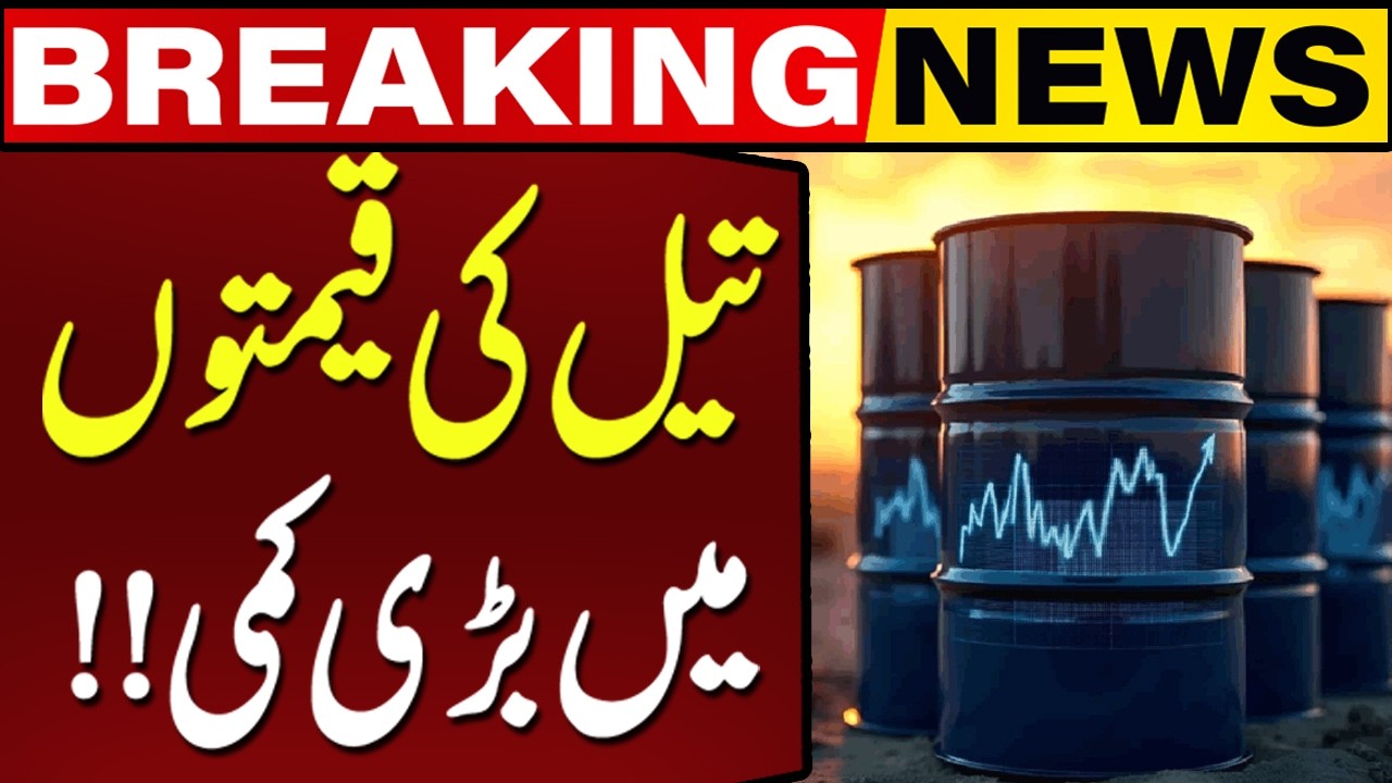 Big Drop In Oil Prices!! | Breaking News | Capital TV - YouTube