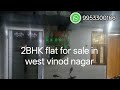 2BHK flat for sale in west vinod nagar | 2BHK flat for sale | flat for sale | west vinod nagar| 2bhk