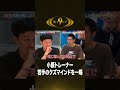 小籔トレーナーが若手のマインドを一喝!│『笑イザップ コント編』<FANYチャンネルで配信中!>