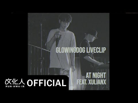 glowingdog 글로잉독 / at night 밤에 (Feat. XulianX) / Live