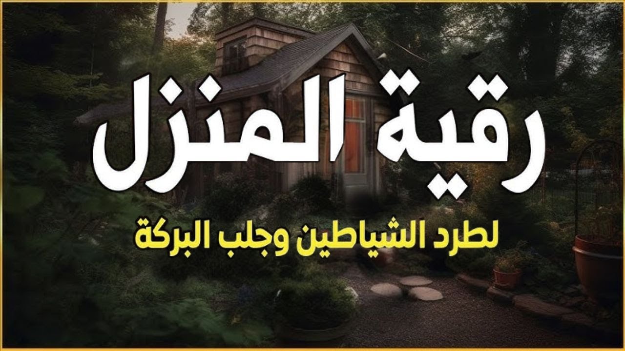 رقية الفرج والرزق إذا قرأتها وأنت في ضيق أو هم أو غم أو حزن فرج الله عليك | الشيخ علاء عقل
