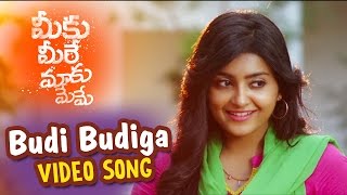 Budi video song || meeku meere maaku meeme tarun shetty, avanthika
subscribe for more telugu full movies: http://goo.gl/yk99z2 tel...