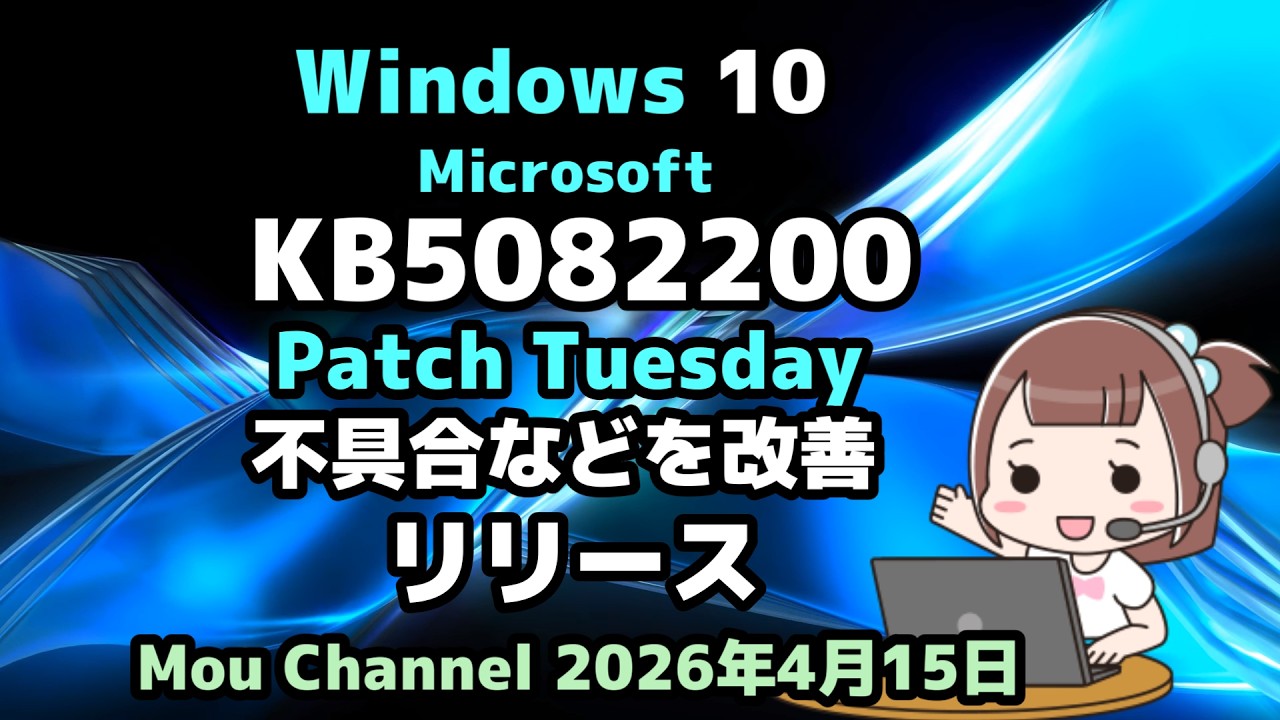 Windows 10 ○ Microsoft ○ KB5082200 ○ Patch Tuesday ○ Fixes