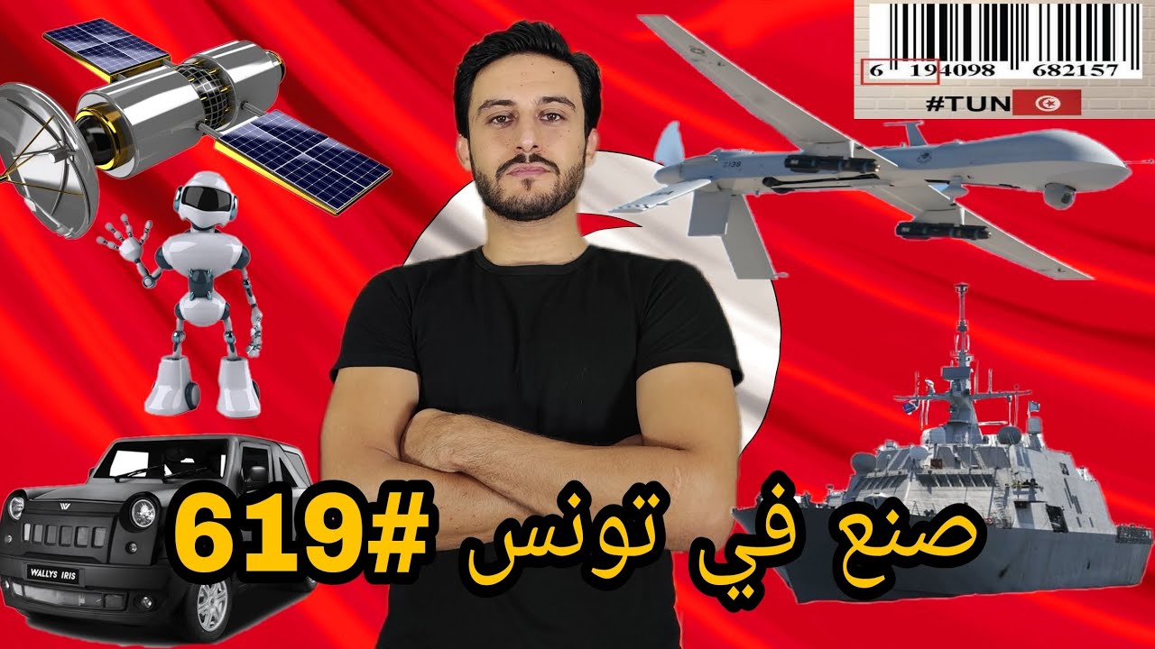 الحلقة 21 صنع في تونس #619