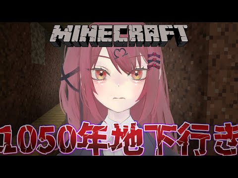 【マイクラ統合版】地下暮らしののせみってぃ【メン限鯖】【Minecraft】【Vtuber】【#生のせみん】