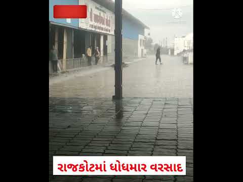 Monsoon 2022 : રાજકોટ અને ચોટીલામાં ધોધમાર વરસાદ | વરસાદની આગાહી | varsad ni agahi | khedut mitr