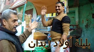 عربية البليله بالكنافه بكل اسرارها مع حلقات اكلات واسرار المطاعم والمحلات