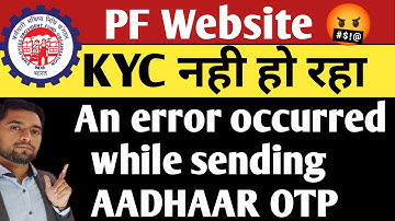 2 Minute 🍜 New PF Bank KYC Error 😡 | An error occurred while sending AADHAAR OTP