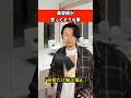美容師が思ってそうな事　#美容師 #髪型 #あるある