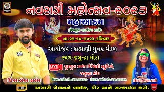 🔴Bechar thakor Live 2023 II jalundra mota Gam II Dipeshwari  Studio Jalundra