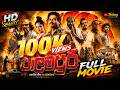 වාලම්පුරි | Walampoori Sinhala Full Movie | Sri Lankan Film