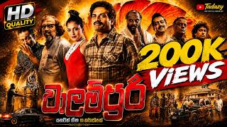 වාලම්පුරි | Walampoori Sinhala Full Movie | Sri Lankan Film