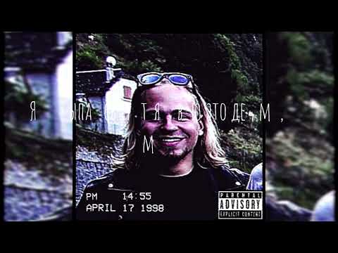 REDZED - Deadboy98 - (перевод) - Rus Sub