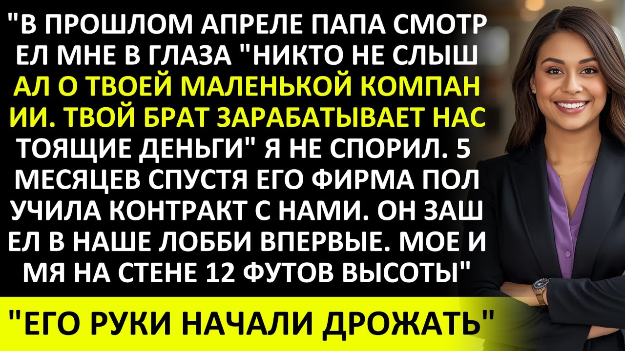 МОЙ ПАПА СКАЗАЛ: 